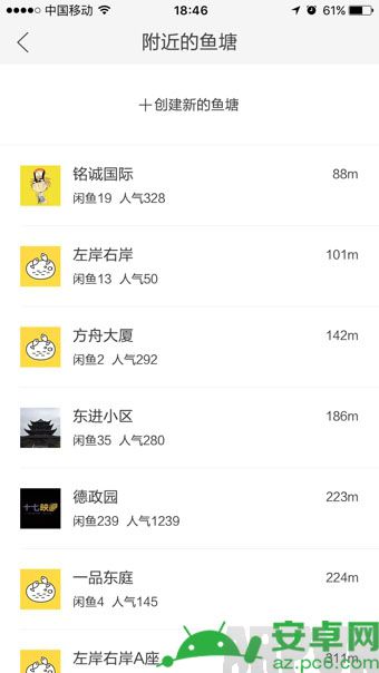 闲鱼鱼塘怎么申请 闲鱼鱼塘怎么建闲鱼鱼塘怎么申请 闲鱼鱼塘怎么建