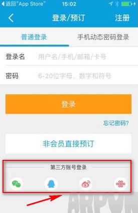 携程云抢票怎么使用 携程抢票软件使用教程