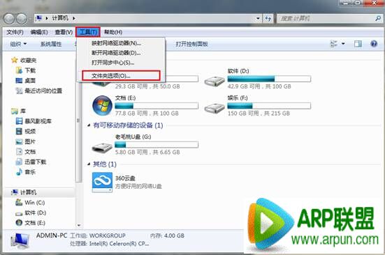 轻松设置快速解决文件夹字体变蓝问题轻松设置快速解决文件夹字体变蓝问题 arpun.com