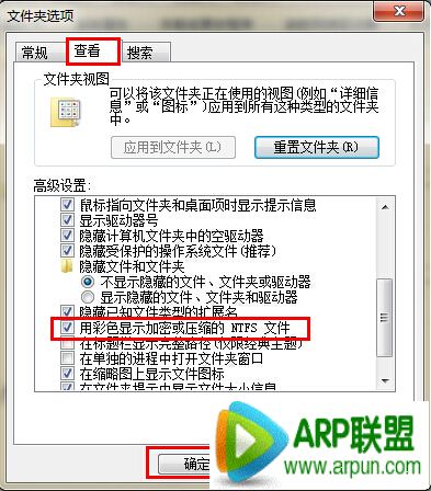 轻松设置快速解决文件夹字体变蓝问题