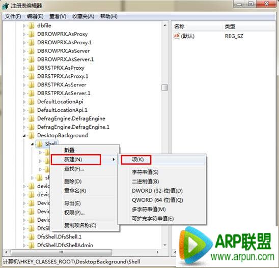 如何在右键菜单中添加安全弹出usb设备