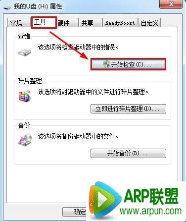 U盘使用时弹出错误提示0x80070570的解决办法