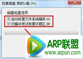 U盘使用时弹出错误提示0x80070570的解决办法