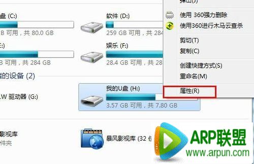 U盘使用时弹出错误提示0x80070570的解决办法U盘使用时弹出错误提示0x80070570的解决办法 arpun.com