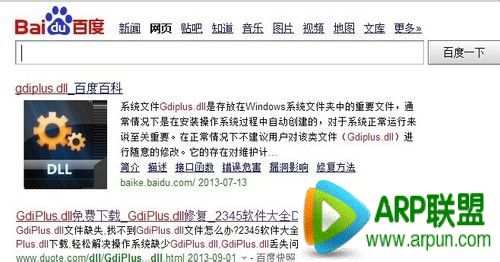 ϵͳ��ʧgdiplus.dll�ļ�����������ϵͳ��ʧgdiplus.dll�ļ�����������