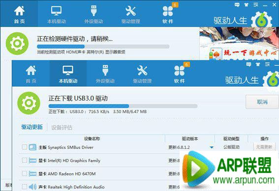 驱动人生如何安装网卡驱动?驱动人生如何安装网卡驱动?驱动人生安装驱动教程