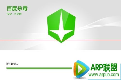 百度杀毒彻底卸载删除的技巧