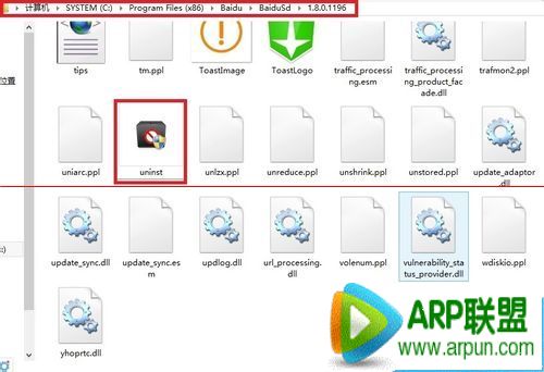 百度杀毒彻底卸载删除的技巧