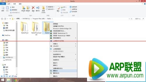百度杀毒彻底卸载删除的技巧