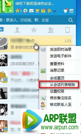 ��ѶQQ��ôһ����ջỰ�б���ѶQQ��ôһ����ջỰ�б� arpun.com