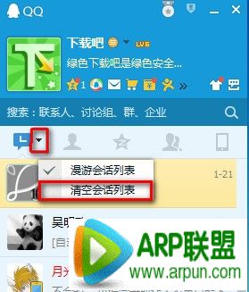 ��ѶQQ��ôһ����ջỰ�б�QQ��ջỰ