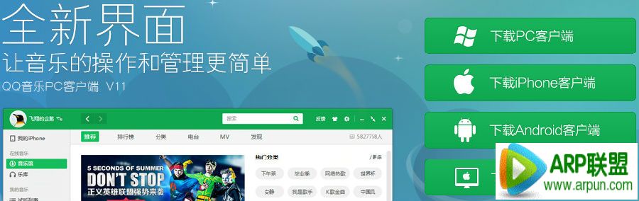 2015 QQ音乐没有声音怎么办2015 QQ音乐没有声音怎么办 arpun.com