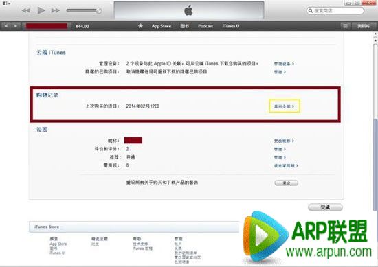 ʷ������ϸApp Store�˿��������Ӧ�ú����ô�� ����ϸApp Store�˿�����