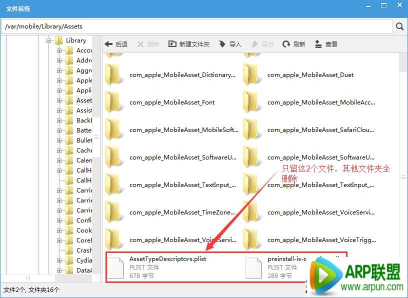 iphone越狱后内存不足怎么办 iphone越狱后内存清理教程iphone越狱后内存不足怎么办 iphone越狱后内存清理教程 arpun.com