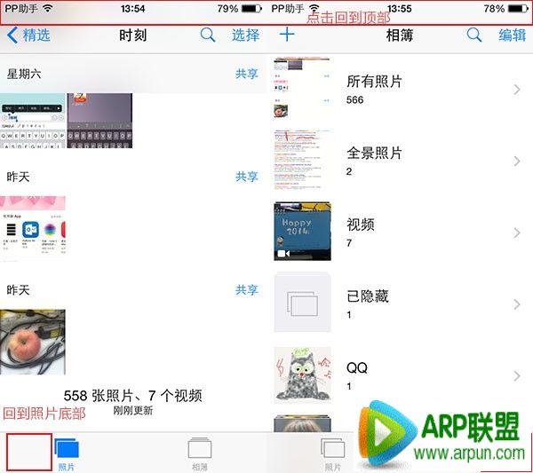 iOS8隐藏小技巧帮你轻松管理图片iOS8隐藏小技巧帮你轻松管理图片 arpun.com