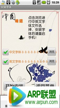 安卓手机怎么改字体?安卓手机怎么改字体? android手机换字体教程
