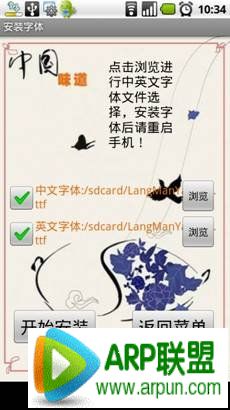 安卓手机怎么改字体?安卓手机怎么改字体? android手机换字体教程
