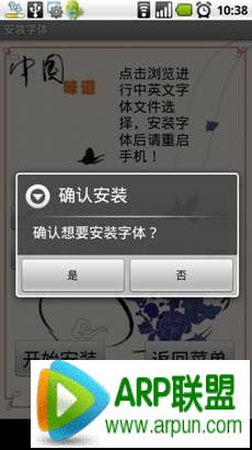 安卓手机怎么改字体?安卓手机怎么改字体? android手机换字体教程