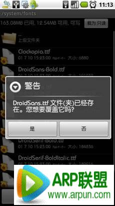 安卓手机怎么改字体?安卓手机怎么改字体? android手机换字体教程