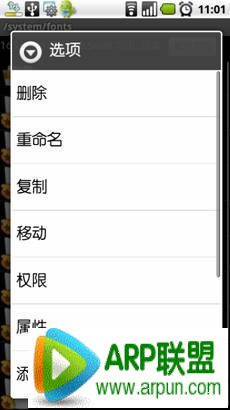 安卓手机怎么改字体?安卓手机怎么改字体? android手机换字体教程