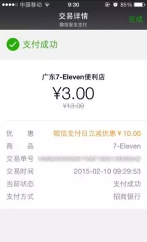 ΢��֧�������� ÿ�ܶ�ˢ��֧����10��10��ֵ�Ż�