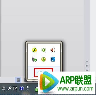 小技巧教你解决任务栏图标消失问题小技巧教你解决任务栏图标消失问题 arpun.com