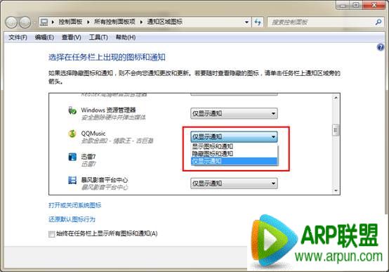小技巧教你解决任务栏图标消失问题