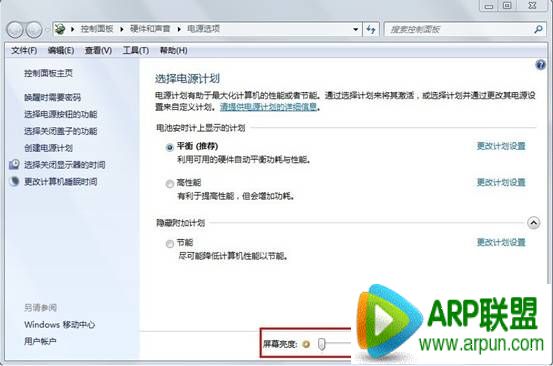 调整电脑屏幕亮度的小方法