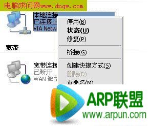 TP-Link路由器设置图解教程