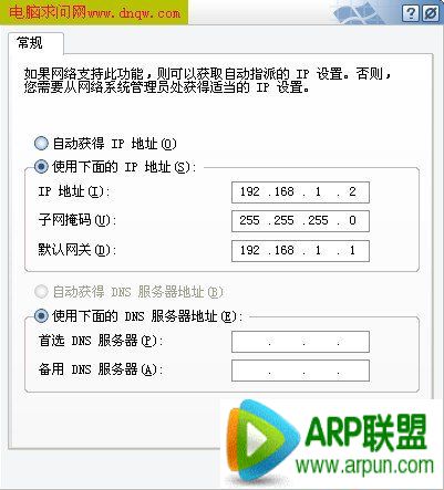 TP-Link路由器设置图解教程
