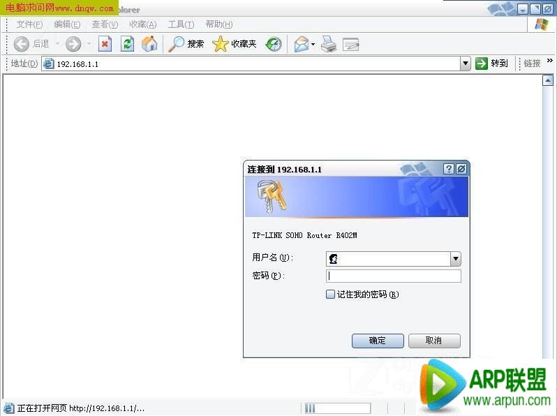 TP-Link路由器设置图解教程