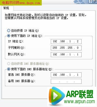 TP-Link路由器设置图解教程