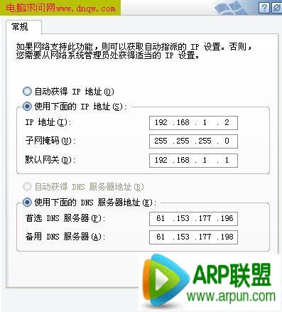 TP-Link路由器设置图解教程