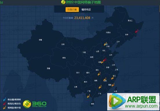 网络骗子地图 网络骗子不同区域招数