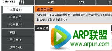 路由器怎么改密码路由器怎么改密码