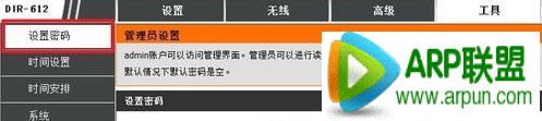 路由器怎么改密码路由器怎么改密码