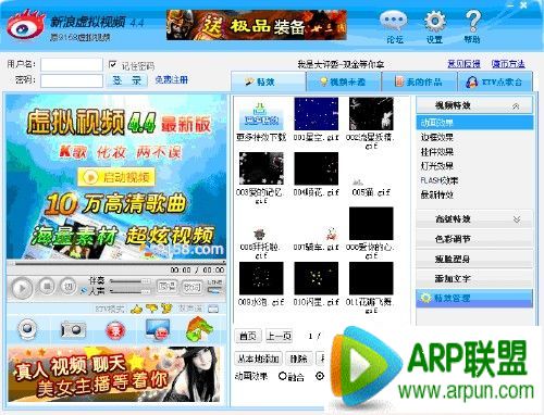 qq聊天怎么使用虚拟视频?qq聊天怎么使用虚拟视频? arpun.com