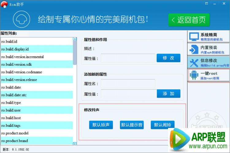 e.png ROM助手助你一键完成安卓rom定制e.png