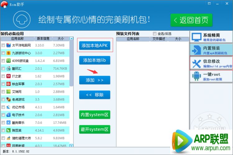 d.png ROM助手助你一键完成安卓rom定制d.png