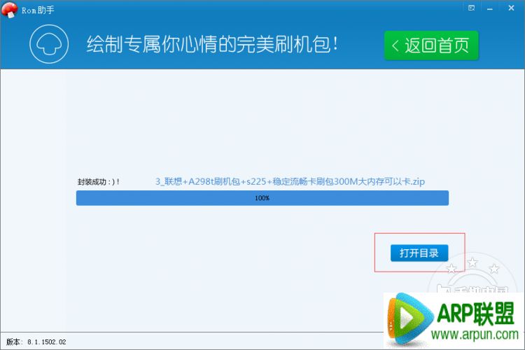 g.png ROM助手助你一键完成安卓rom定制g.png
