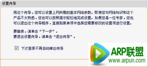 fast����·�������÷��� FAST FW300R����·��������ͼ��