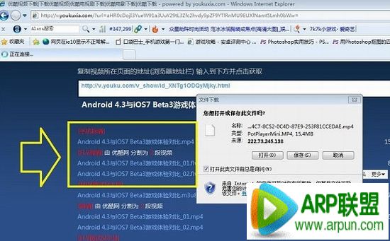 如何直接下载优酷视频?不用优酷下载器下载视频方法技巧优酷视频怎么下载