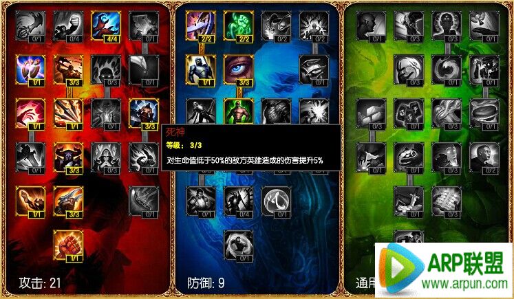 LOL S5武器大师天赋符文出装 WE草莓上单推荐攻略www.jb51.net