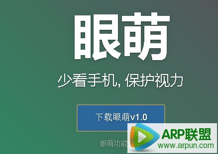 ��ѶEyePlan�������� ����http://eye.qq.com