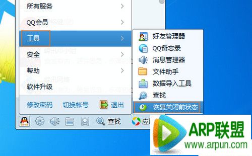 ��Һ���QQ��С���� �ָ�QQ�ر�ǰ����״̬