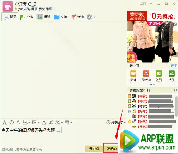 QQ��ôȺ����Ϣ��QQ��ôȺ����Ϣ�� arpun.com