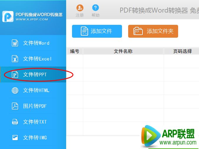 ��ô��PDFת����PPT��ʾ����ô��PDFת����PPT��ʾ�� arpun.com