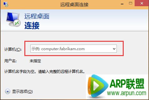两个步骤教你轻松开启win10远程桌面连接