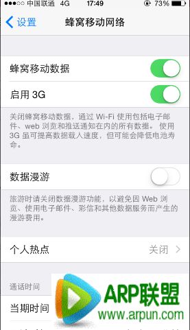 ios8.1升级后没有选择2g/3g/4g选项的原因