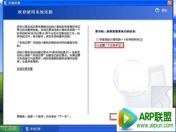 ������δ���ϵͳ��ԭ���Լ��ָ���ԭ�㴴��һ����ԭ��ͼ